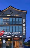 Туры в отель Wuzhen Maison New Century Grand Hotel