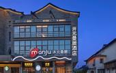 Туры в отель Wuzhen Maison New Century Grand Hotel