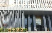 Туры в отель Yipoyunshi Hotel, wutong Street Subway Station, Zhengzhou University
