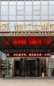 Туры в отель Minhero Vista Zhengzhou