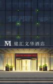 Туры в отель Minhero Vista Zhengzhou
