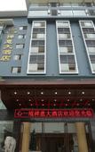 Туры в отель Sanya xin yi jing Chanyi hotel
