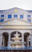 Туры в отель Maison New Century Hotel Daishan Zhoushan