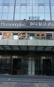 Туры в отель Homeinn Plus Hotel (Shenyang Railway Station West Square Beier Road)