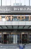 Туры в отель Homeinn Plus Hotel (Shenyang Railway Station West Square Beier Road)