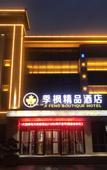 Туры в отель Manju Hotel (Zhujiajian Wharf, Putuo Airport)
