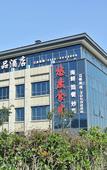 Туры в отель Manju Hotel (Zhujiajian Wharf, Putuo Airport)