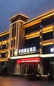 Туры в отель Manju Hotel (Zhujiajian Wharf, Putuo Airport)