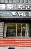 Туры в отель Homeinn Selected Hotel (Nanjing Confucius Temple Subway Station Scenic Area)