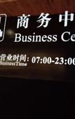 Туры в отель Xiqing Hotel
