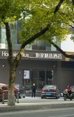 Туры в отель Homeinn Plus Hotels(North Square of Tianyi Pavilion Railway Station, Ningbo)