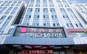 Туры в отель Echarm Hotel (Beijing Yizhuang)