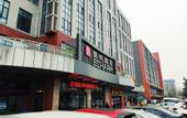 Туры в отель Echarm Hotel (Beijing Yizhuang)