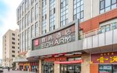 Туры в отель Echarm Hotel (Beijing Yizhuang)