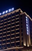Туры в отель Jinhua DEEFLY Yearns Hotel (Zhejiang Normal University Branch)