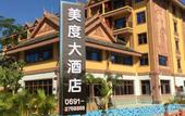 Туры в отель Meidu Hotel