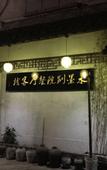 Туры в отель Floral Hotel· Zhouzhuang Ink Painting House Life Hotel
