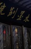 Туры в отель Floral Hotel· Zhouzhuang Ink Painting House Life Hotel