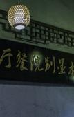 Туры в отель Floral Hotel· Zhouzhuang Ink Painting House Life Hotel