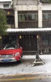 Туры в отель Floral Hotel· Zhouzhuang Ink Painting House Life Hotel