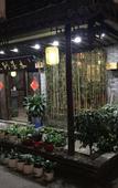 Туры в отель Floral Hotel· Zhouzhuang Ink Painting House Life Hotel