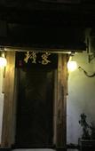 Туры в отель Floral Hotel· Zhouzhuang Ink Painting House Life Hotel