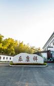 Туры в отель Dongfang Xinlu Yishengyuan Hotel