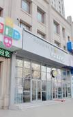 Туры в отель Homeinn Selected Hotel (Harbin West Station Qunli Gongnong Street Subway Station)