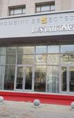 Туры в отель Homeinn Selected Hotel (Harbin West Station Qunli Gongnong Street Subway Station)