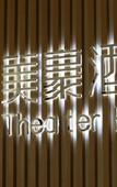 Туры в отель PHIREN Hotel (Weifangbei Railway Station, Headquarters Base, Weifang)