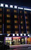 Туры в отель Xinghang Hotel (Shenzhen Airport Gushu Metro Station Branch)