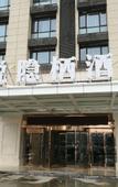 Туры в отель Days Inn by Wyndham Hangzhou Zhuantang