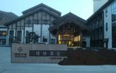 Туры в отель Western Evergreen Pu Zhen Hotel