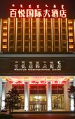 Туры в отель Baiyue International Hotel