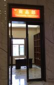 Туры в отель Baiyue International Hotel