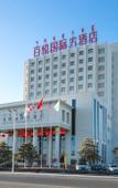 Туры в отель Baiyue International Hotel