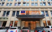 Туры в отель Yeste Hotel (Wuhan Yellow Crane Tower Music College)