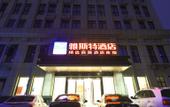Туры в отель Yeste Hotel (Wuhan Yellow Crane Tower Music College)