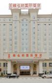 Туры в отель Vienna International Hotel (Tianyang)