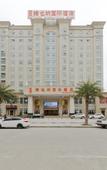 Туры в отель Vienna International Hotel (Tianyang)