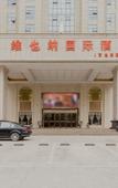 Туры в отель Vienna International Hotel (Tianyang)