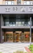Туры в отель JI Hotel (Xiamen North Railway Station Xinglin Wan Road)