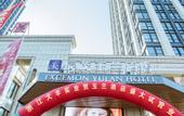 Туры в отель Excemon Yulan Hotel