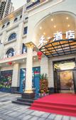 Туры в отель He Hotel