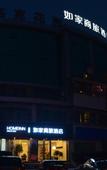 Туры в отель Homeinn Selected Hotel (Changzhou North Station Xuejia)