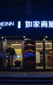 Туры в отель Homeinn Selected Hotel (Changzhou North Station Xuejia)