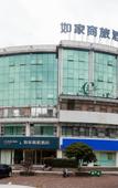 Туры в отель Homeinn Selected Hotel (Changzhou North Station Xuejia)