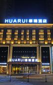 Туры в отель Starway Hotel (Harbin Central Avenue Xinyang Road)