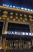 Туры в отель Starway Hotel (Harbin Central Avenue Xinyang Road)