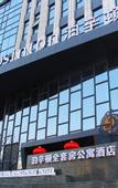 Туры в отель Boxington Hotel (Baoji High-tech High-speed Railway South Station)